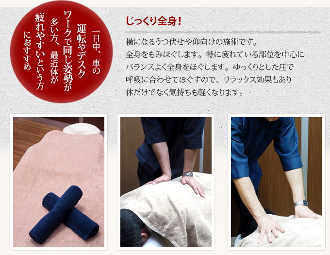 もみほぐしコース